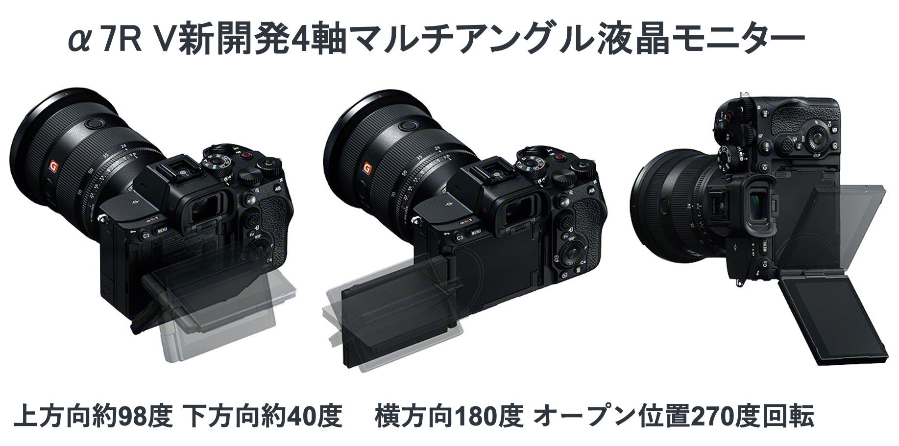 デジタル一眼カメラ「α7R V」の付属品は何が入ってる？日本のソニー
