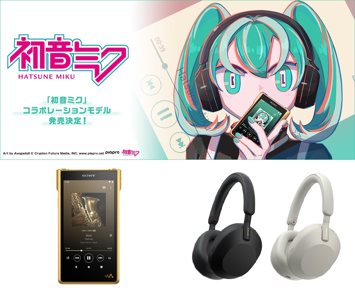 ソニー製品と「初音ミクコラボレーションモデル」発売決定！サムネイル