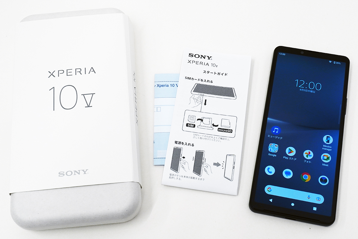 5G対応 SIMフリーモデル「Xperia 10 V（XQ-DC44）」をレビュー。約159g