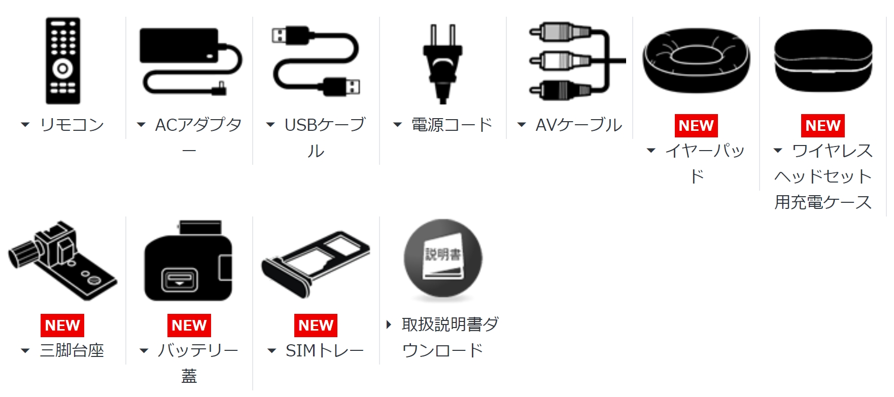 ソニー製品の「付属品の購入」ページ更新。WF-1000XM5の充電ケースが