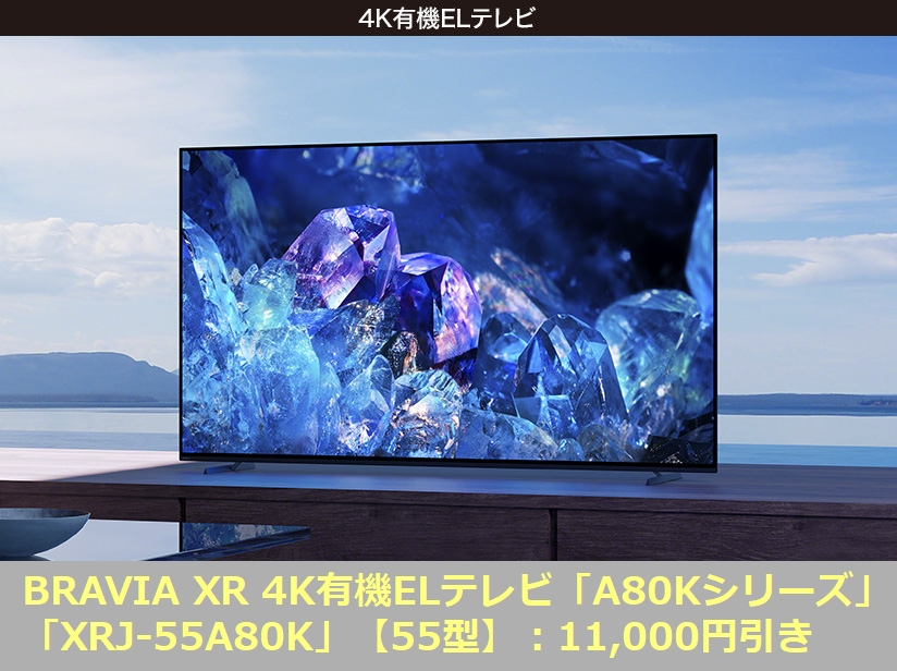 SONY 有機ELテレビ 55インチ フラッグシップ KJ-55A1 SONY BRAVIA KJ