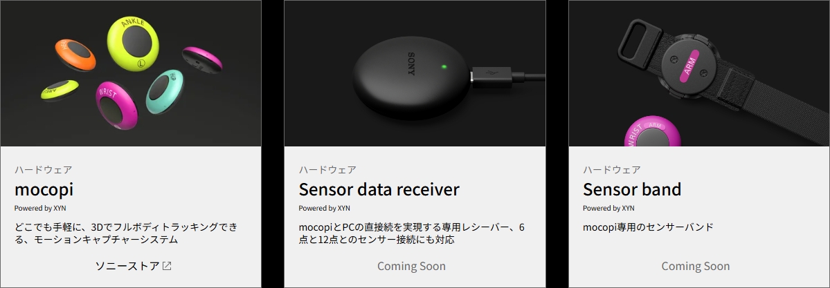 12点のセンサーを利用した「mocopiプロフェッショナルモード」と「XYN
