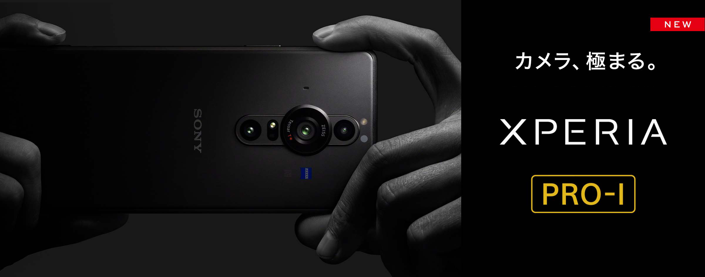 SIMフリーモデル「 Xperia 1 IV （XQ-CT44）」を開封。エコパッケージ