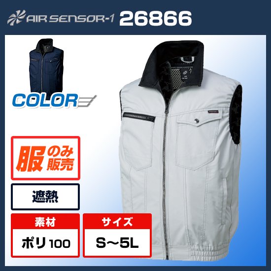 クロダルマエアセンサー1ベスト26866服のみ