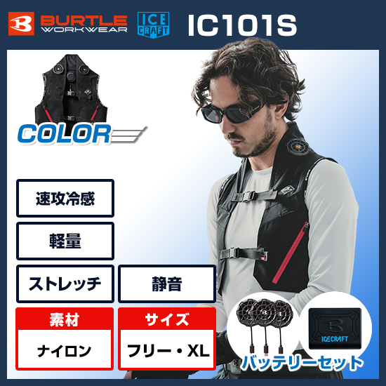 2025】ペルチェベストおすすめランキング｜最強のペルチェベストはコレ