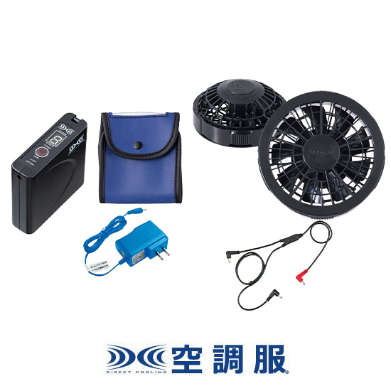 自重堂ジードラゴン空調服®ベスト74240ファンバッテリーセット