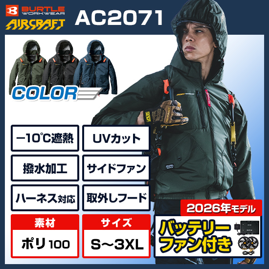 バートル 2025年 空調服24Vメタリックレッドバッテリー2個&レッド