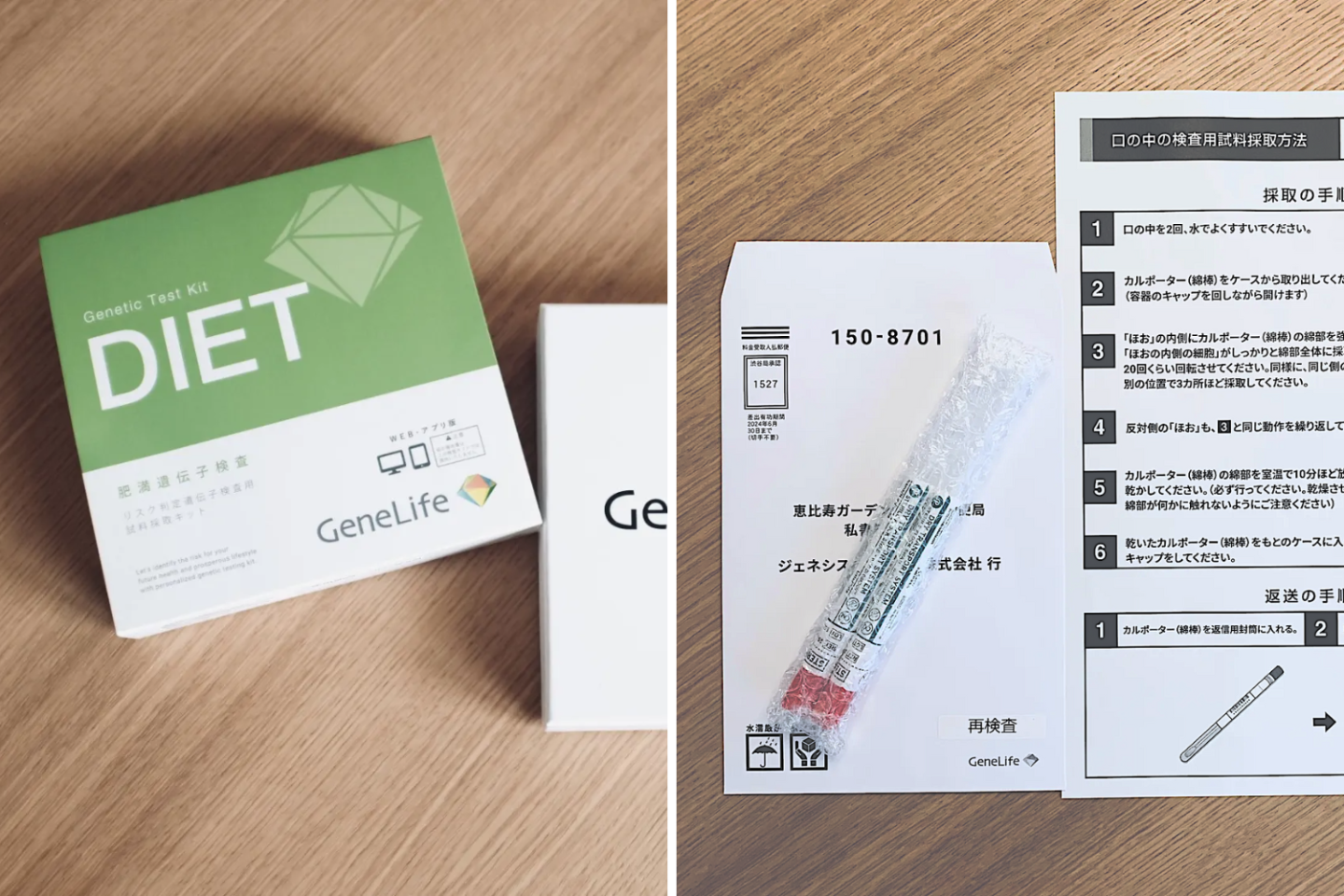 40代ママが「肥満遺伝子検査」にトライしたら「だから痩せない！」の