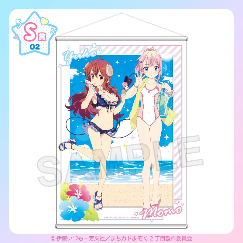 くじコレ - 『まちカドまぞく 2丁目』Twilight Splash 販売終了！