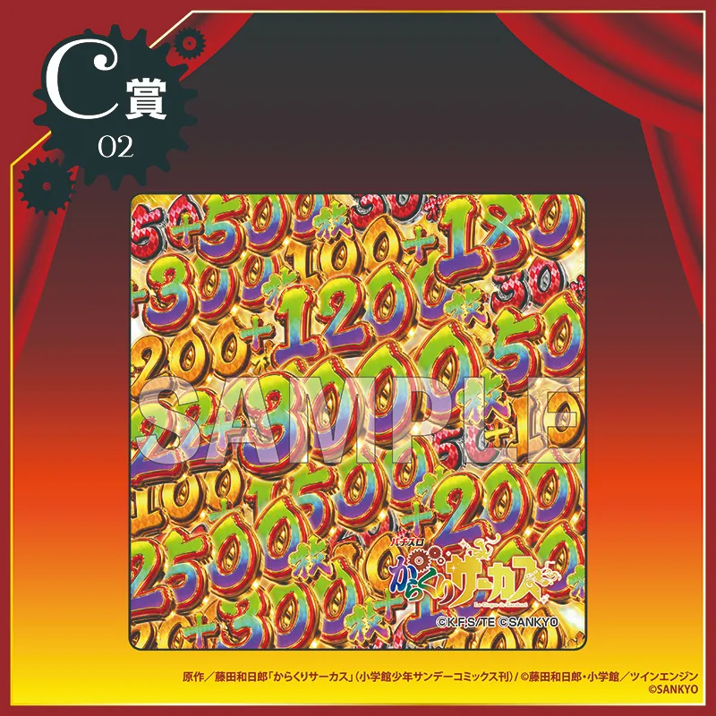 くじコレ - パチスロ からくりサーカス