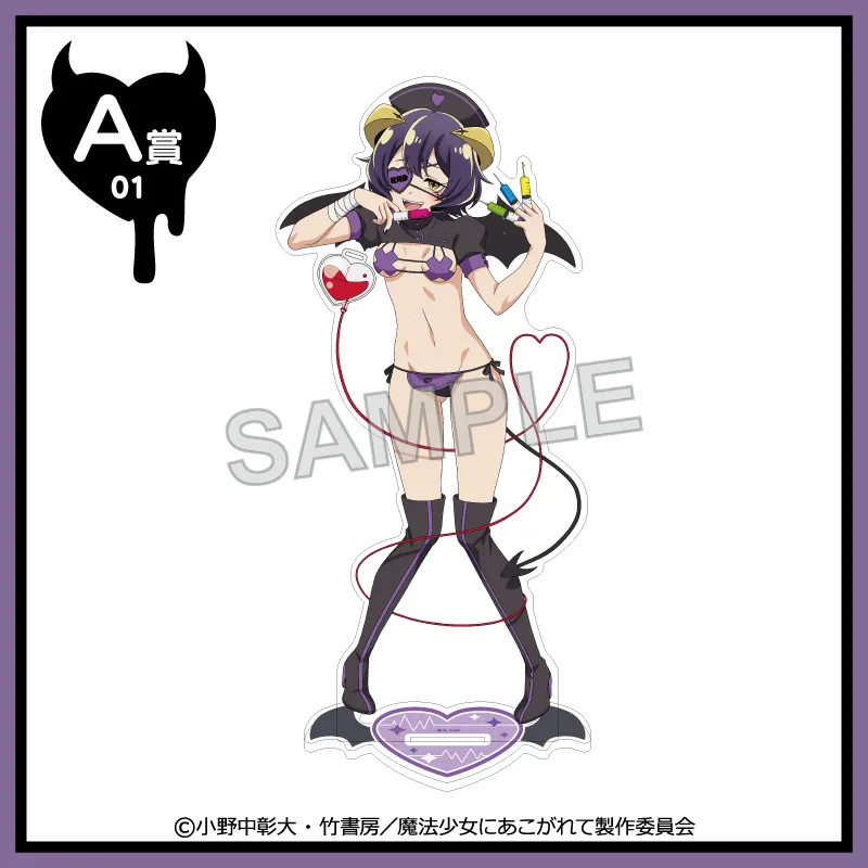 くじコレ - 魔法少女にあこがれて ナース水着Style for エノルミータ