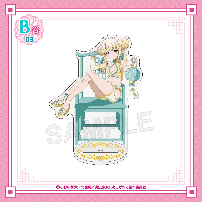 くじコレ - 『魔法少女にあこがれて チャイナ水着Style for