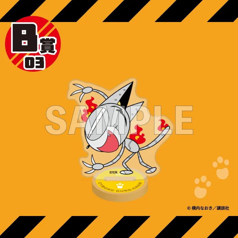 くじコレ - 『サイボーグクロちゃん』 販売終了！