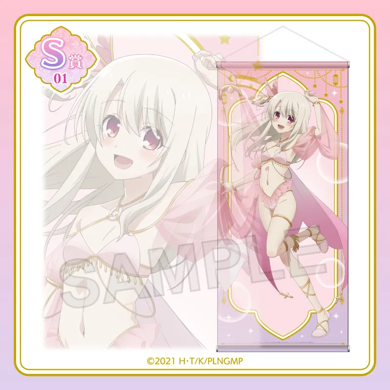 くじコレ - 劇場版「Fate/kaleid liner プリズマ☆イリヤ Licht 名前の