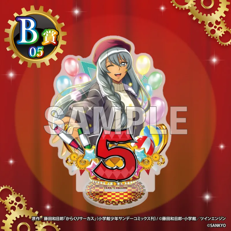 くじコレ - 『FEVERからくりサーカス2』 販売終了！