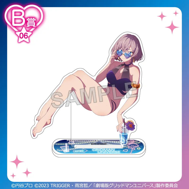 くじコレ グリッドマンユニバース ナイトプール 新条アカネ グッズ