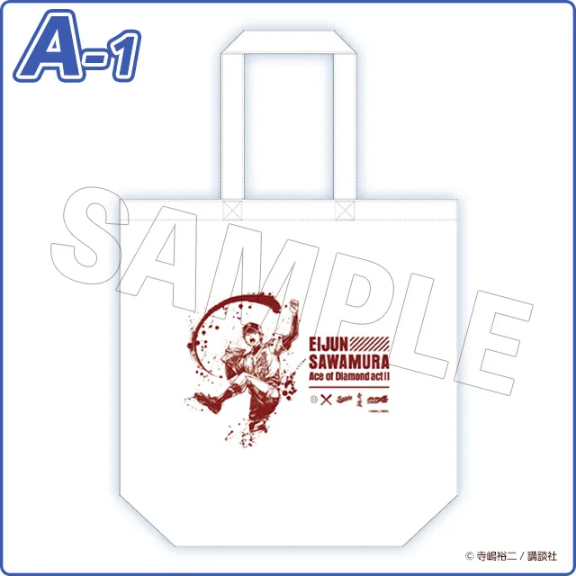 くじコレ - ダイヤのA actⅡ_第三弾_墨絵