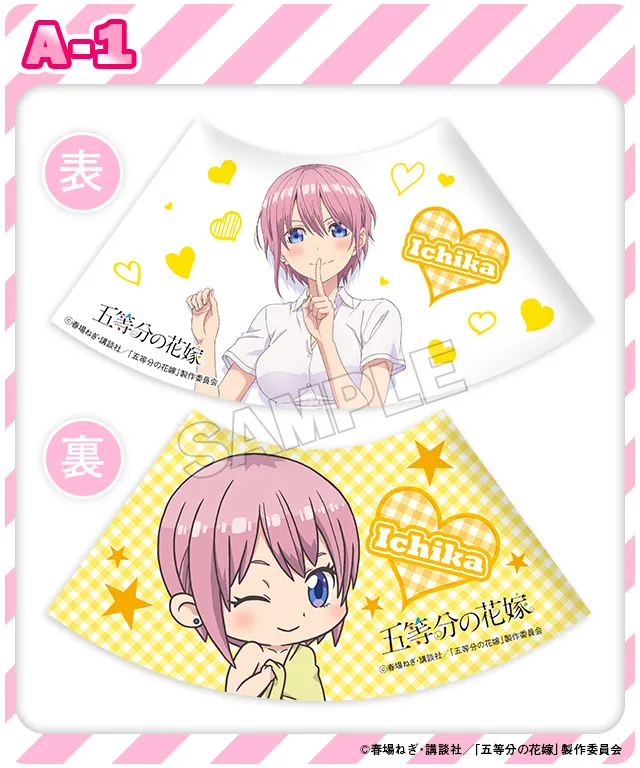 くじコレ - 五等分の花嫁