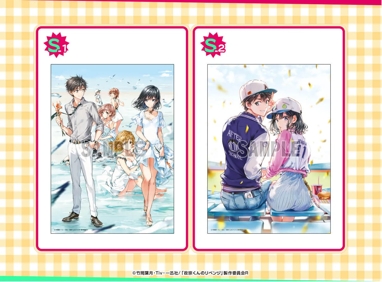 くじコレ - 政宗くんのリベンジR Tiv先生イラストグッズくじ