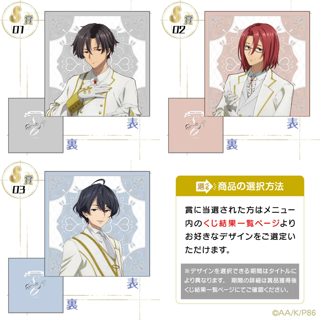 くじコレ - 86―エイティシックス― White Nouzen