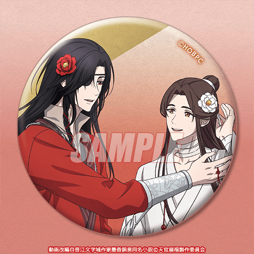 アニメ「天官賜福 貮」オンラインくじ 第二弾 | くじ引き堂