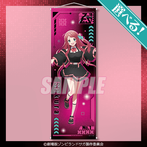 劇場版『ゾンビランドサガゆめぎんがパラダイス』オンラインくじ