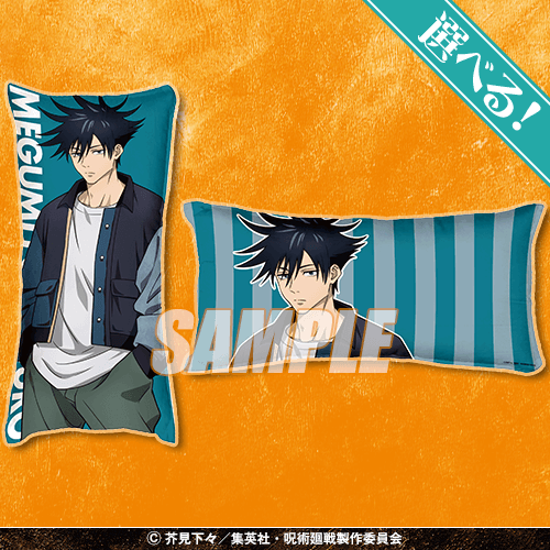 呪術廻戦」くじ～Study＆Study～ | くじ引き堂