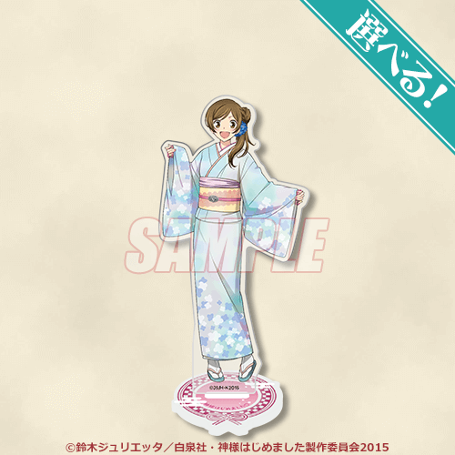 神様はじめました◎」オンラインくじ | くじ引き堂