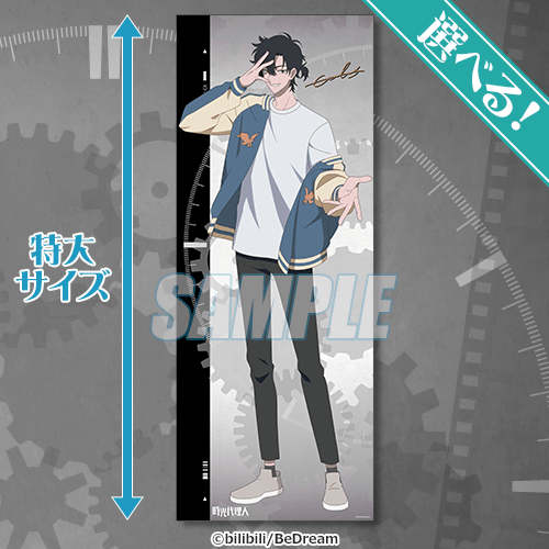 時光代理人 -LINK CLICK-オンラインくじ | くじ引き堂