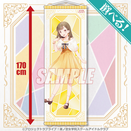 ラブライブ！蓮ノ空女学院スクールアイドルクラブ オンラインくじ Ver