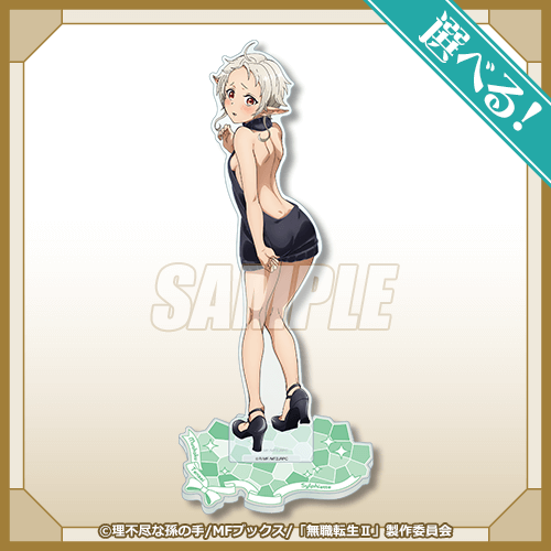 無職転生Ⅱ ～異世界行ったら本気だす～」ニットワンピース オンライン