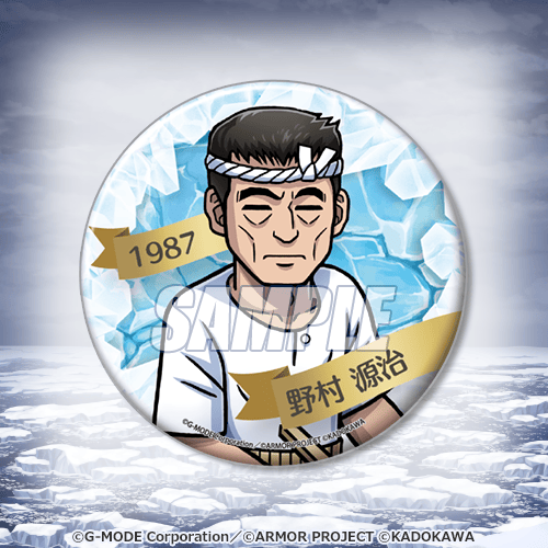 オホーツクに消ゆ ～追憶の流氷・涙のニポポ人形～」オンラインくじ