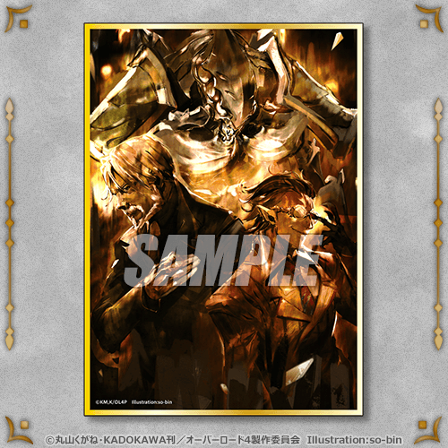 オーバーロードIV オンラインくじ | くじ引き堂