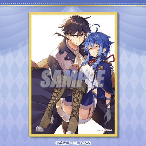 ロクでなし魔術講師と禁忌教典』本編完結記念オンラインくじ | くじ引き堂