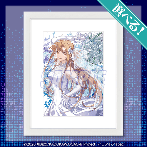 ソードアート・オンライン』15周年記念オンラインくじ | くじ引き堂