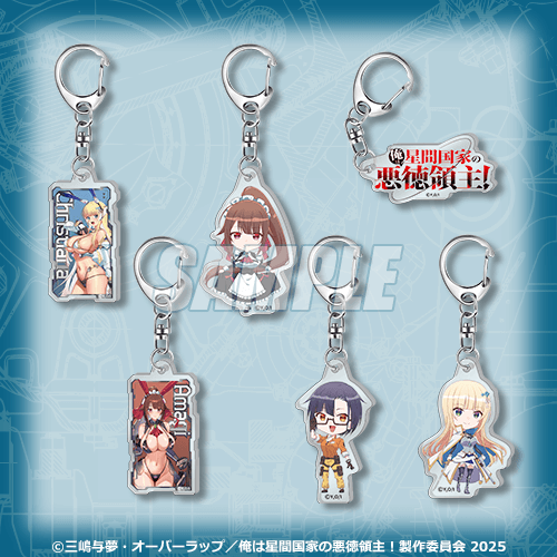 俺は星間国家の悪徳領主！オンラインくじ | くじ引き堂