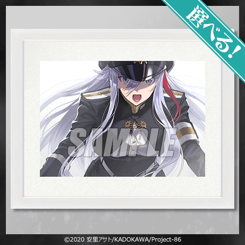 86-エイティシックス- オンラインくじ 2022 秋 | くじ引き堂