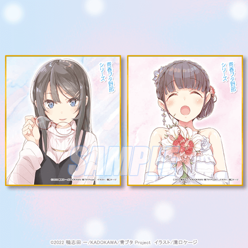 青春ブタ野郎シリーズ』オンラインくじ 2022 秋 | くじ引き堂