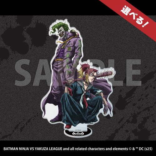 コトブキヤくじ ニンジャバットマン対ヤクザリーグ| コトブキヤくじ