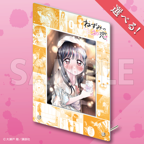 コトブキヤくじ ねずみの初恋 | コトブキヤくじ