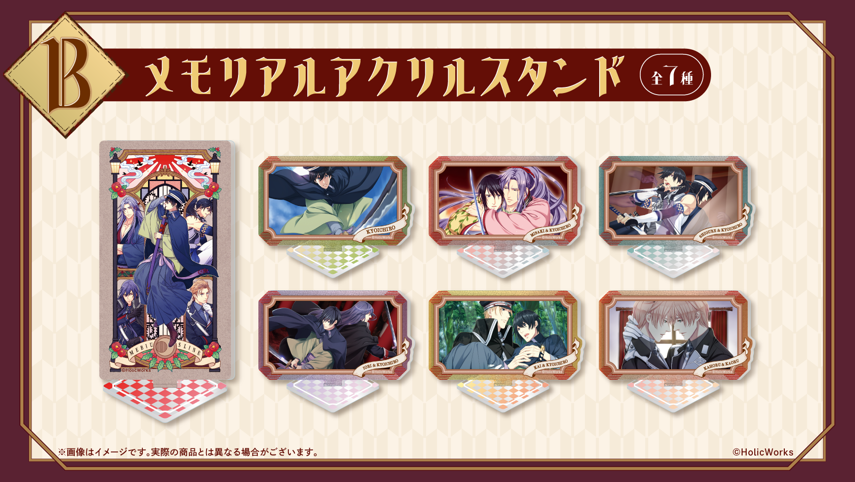 大正メビウスライン』オンラインくじ | くじとも