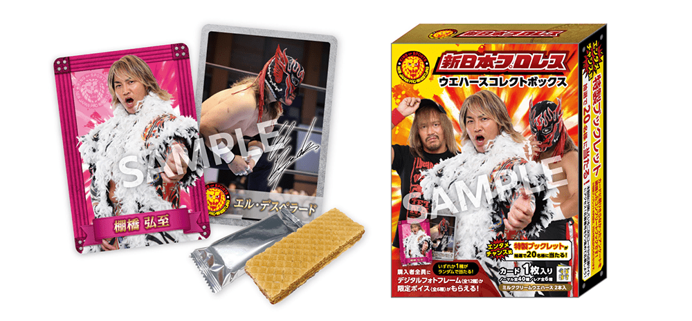 新日本プロレスウエハースコレクトボックス3 | くじストリート