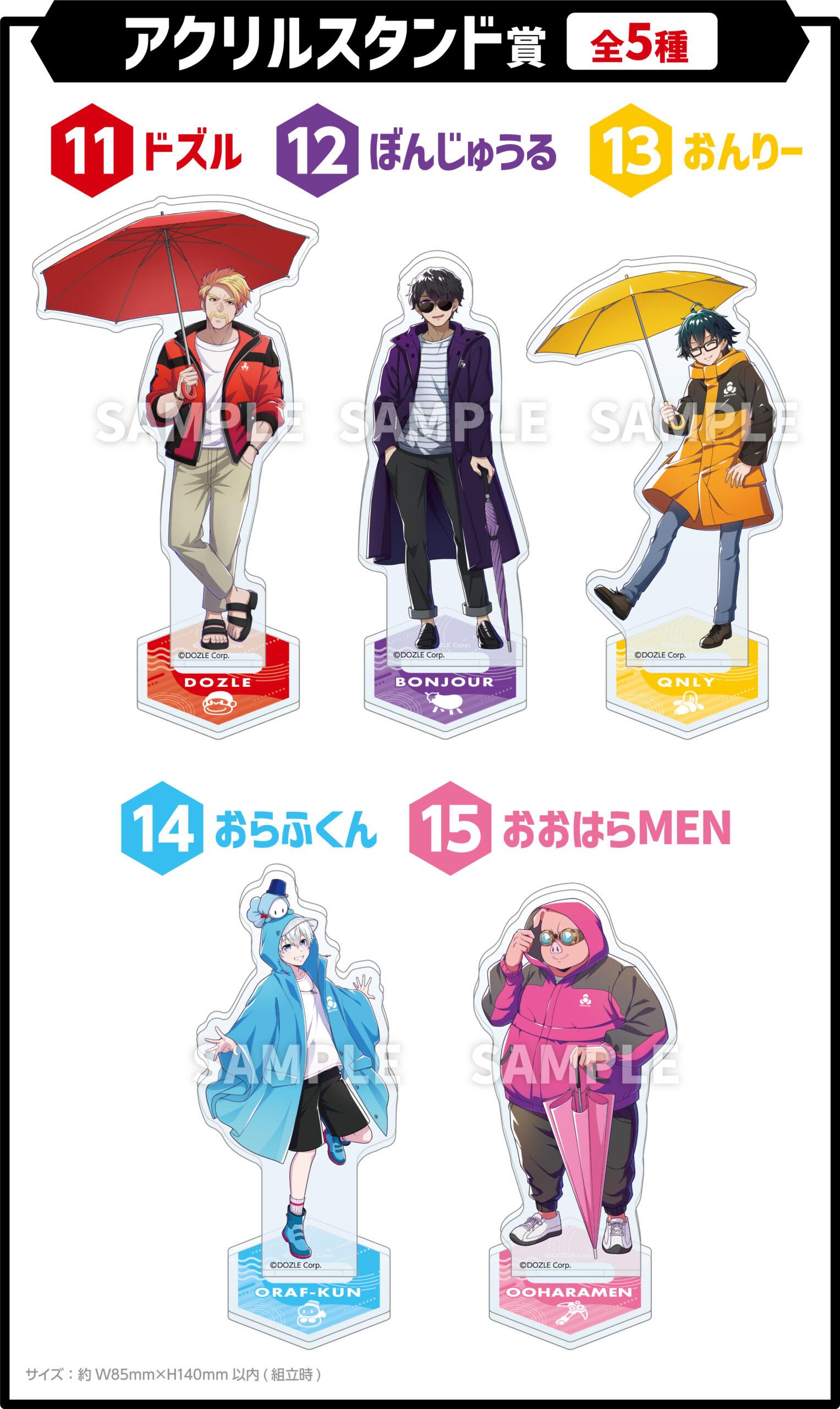 ドズル社 エンタメくじ | くじストリート