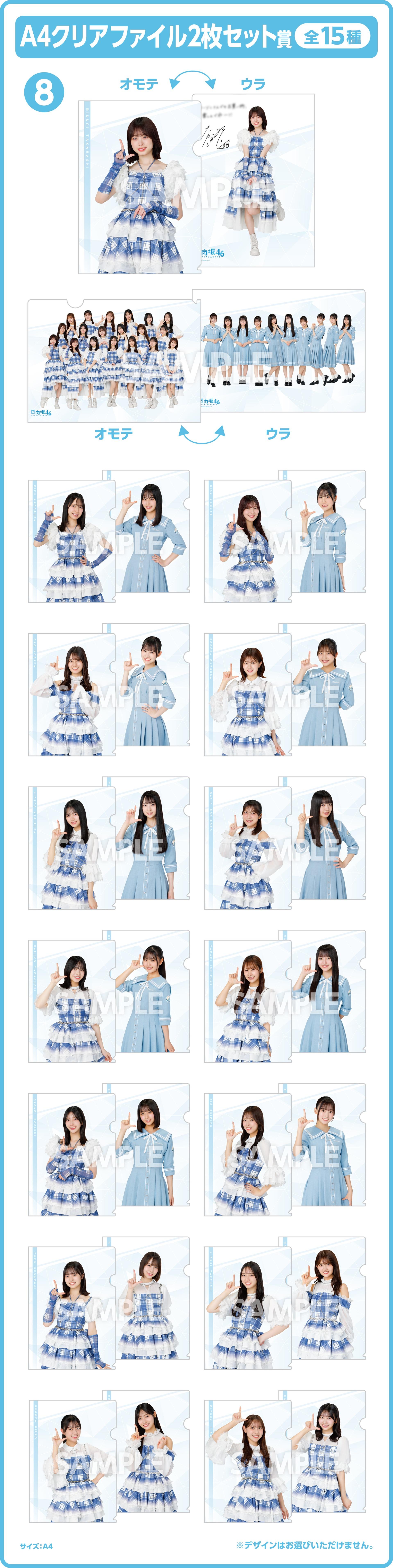 日向坂46くじ | くじストリート