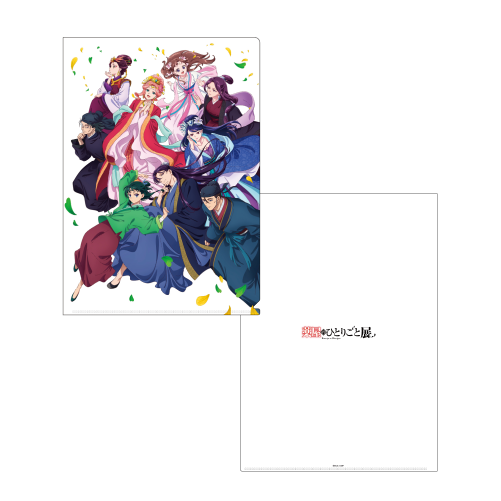 グッズ | TVアニメ『薬屋のひとりごと』展