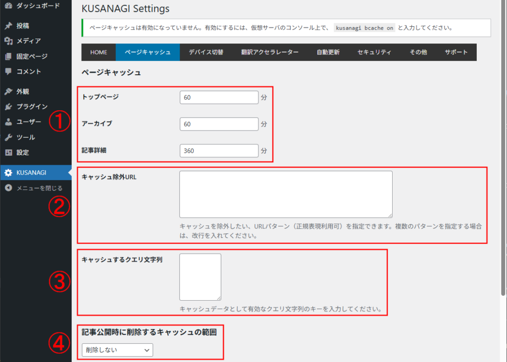 kusanagi_plugins_250414_01_1-2