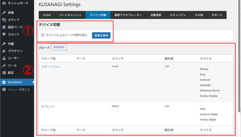 kusanagi_plugins_250414_02_1-