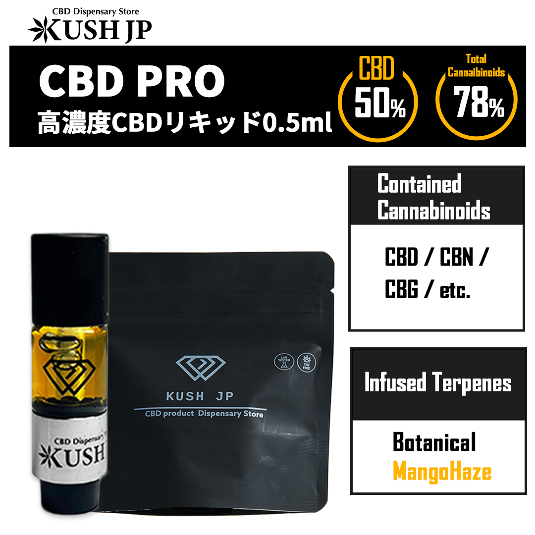 新基準対応】CBD -PRO-（Mango Haze：0.5ml）【KUSH JP】 -