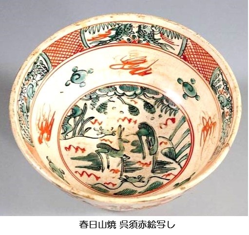 春日山窯 | 九谷焼をもっと知る！