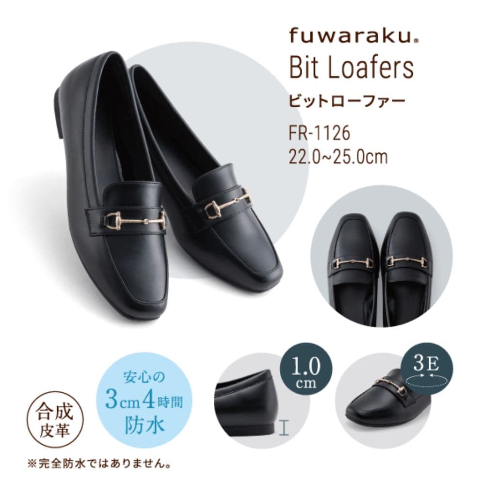 fuwaraku フワラク 幅広 3E 防水 ビットローファー ＜1.0cmヒール